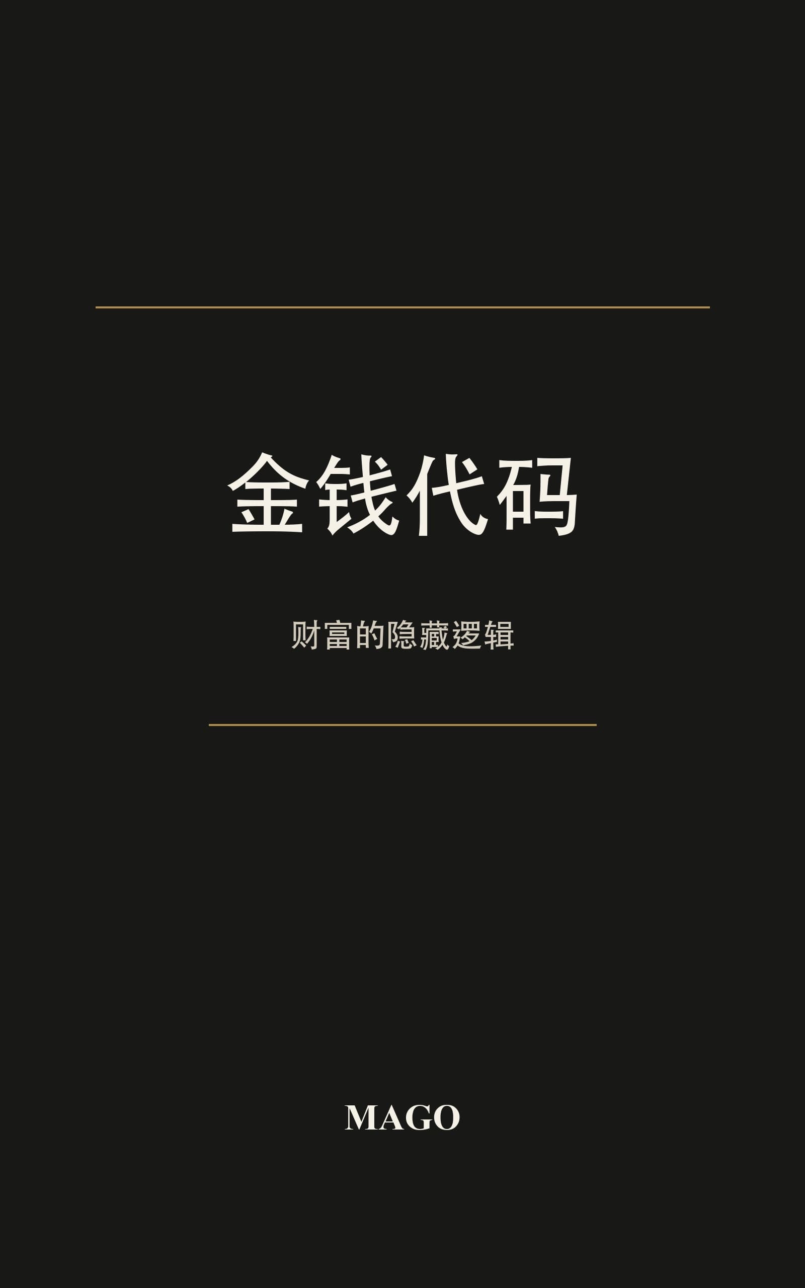 Money Code book cover