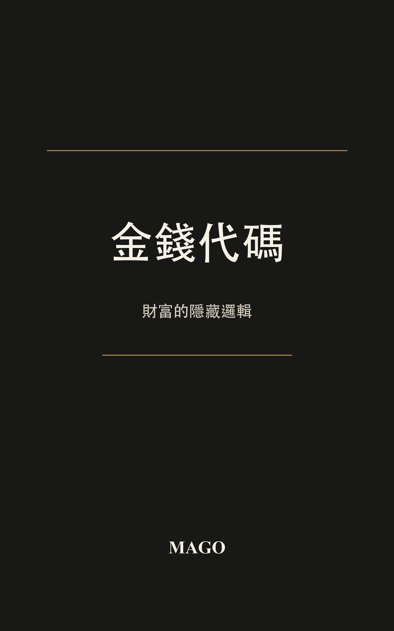Money Code book cover