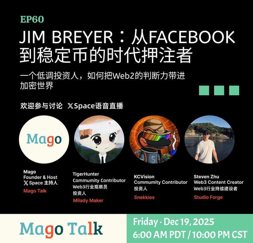 Jim Breyer：从Facebook到稳定币的时代押注者