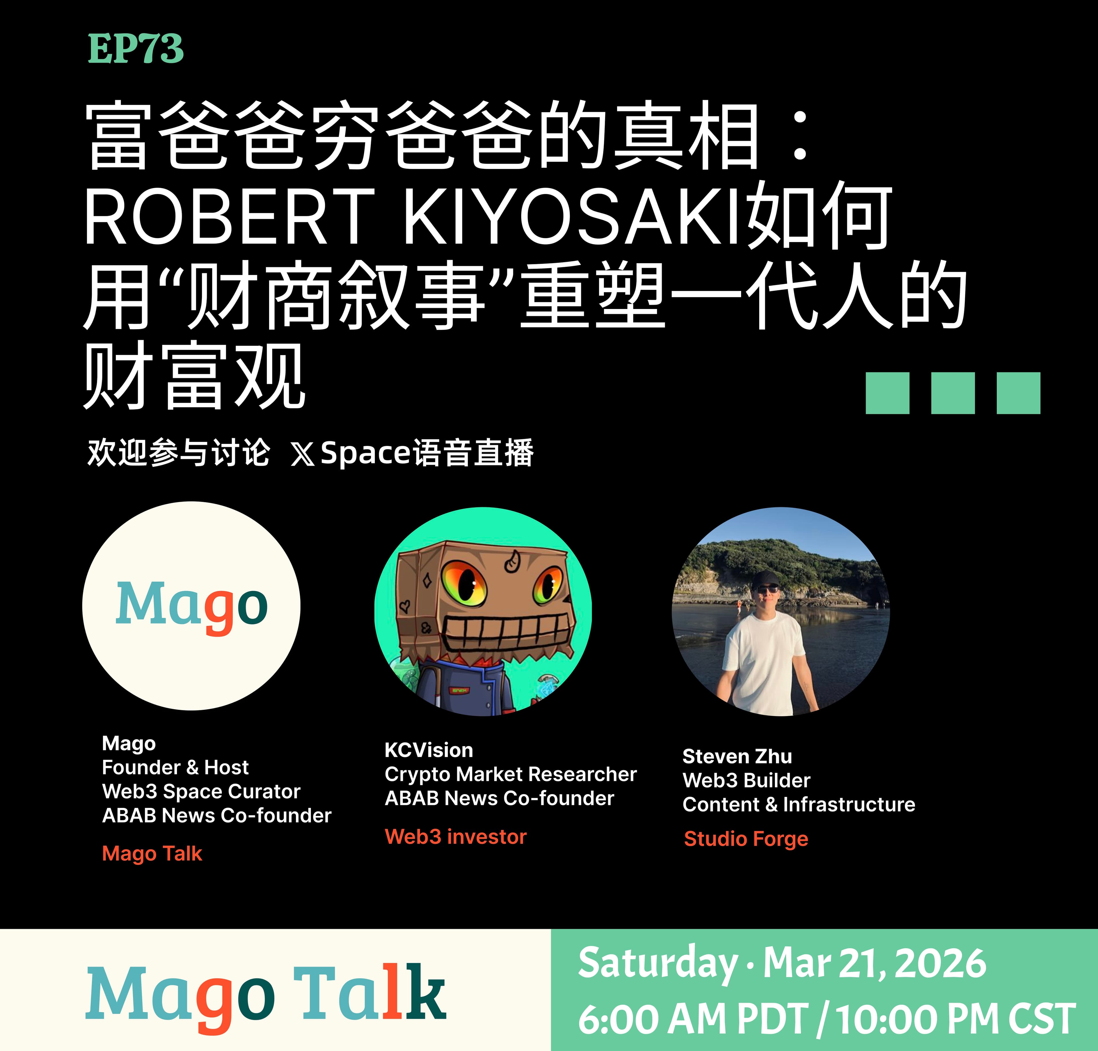 富爸爸穷爸爸的真相：Robert Kiyosaki如何用“财商叙事”重塑一代人的财富观