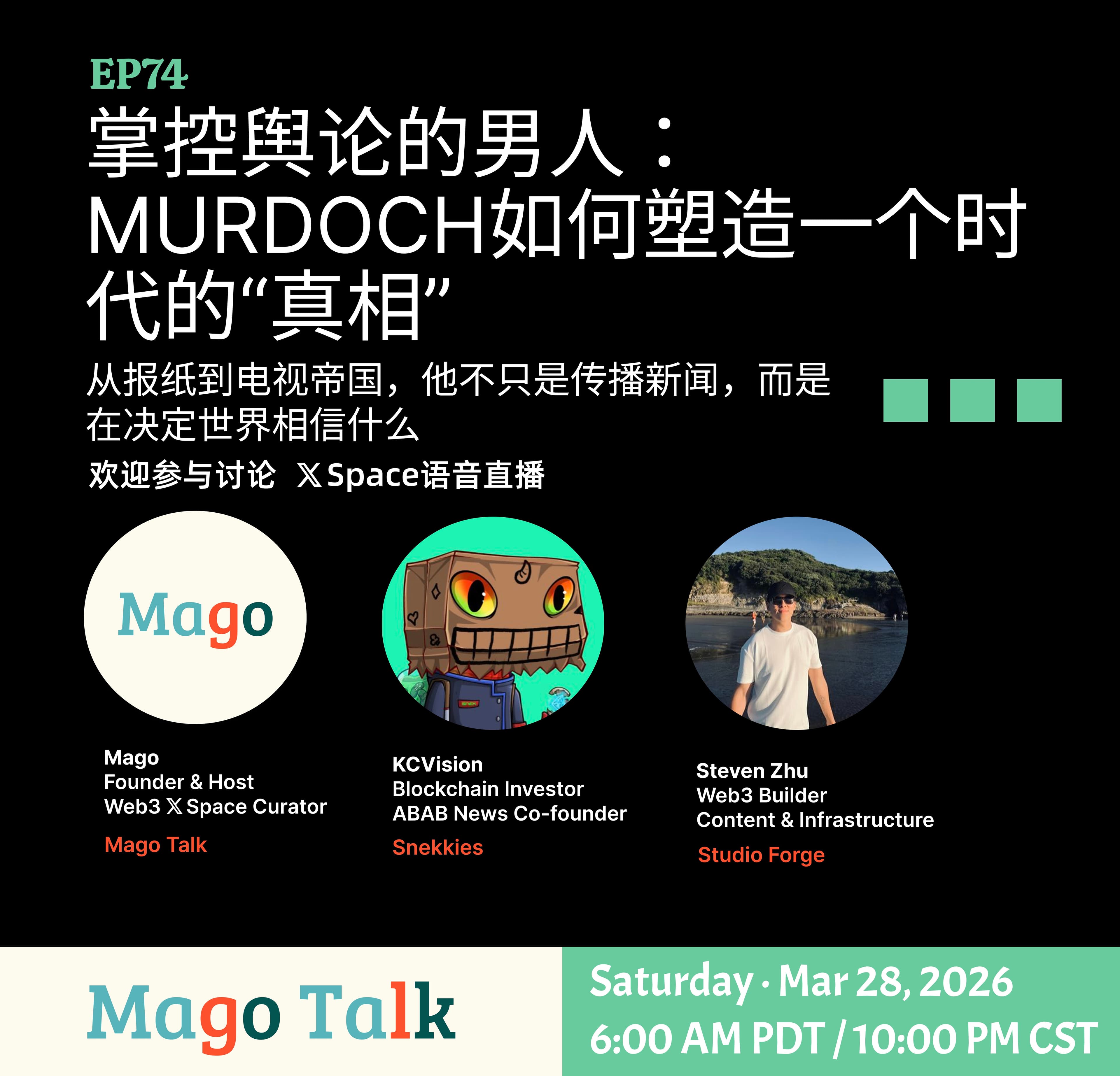 掌控舆论的男人：Murdoch如何塑造一个时代的“真相”