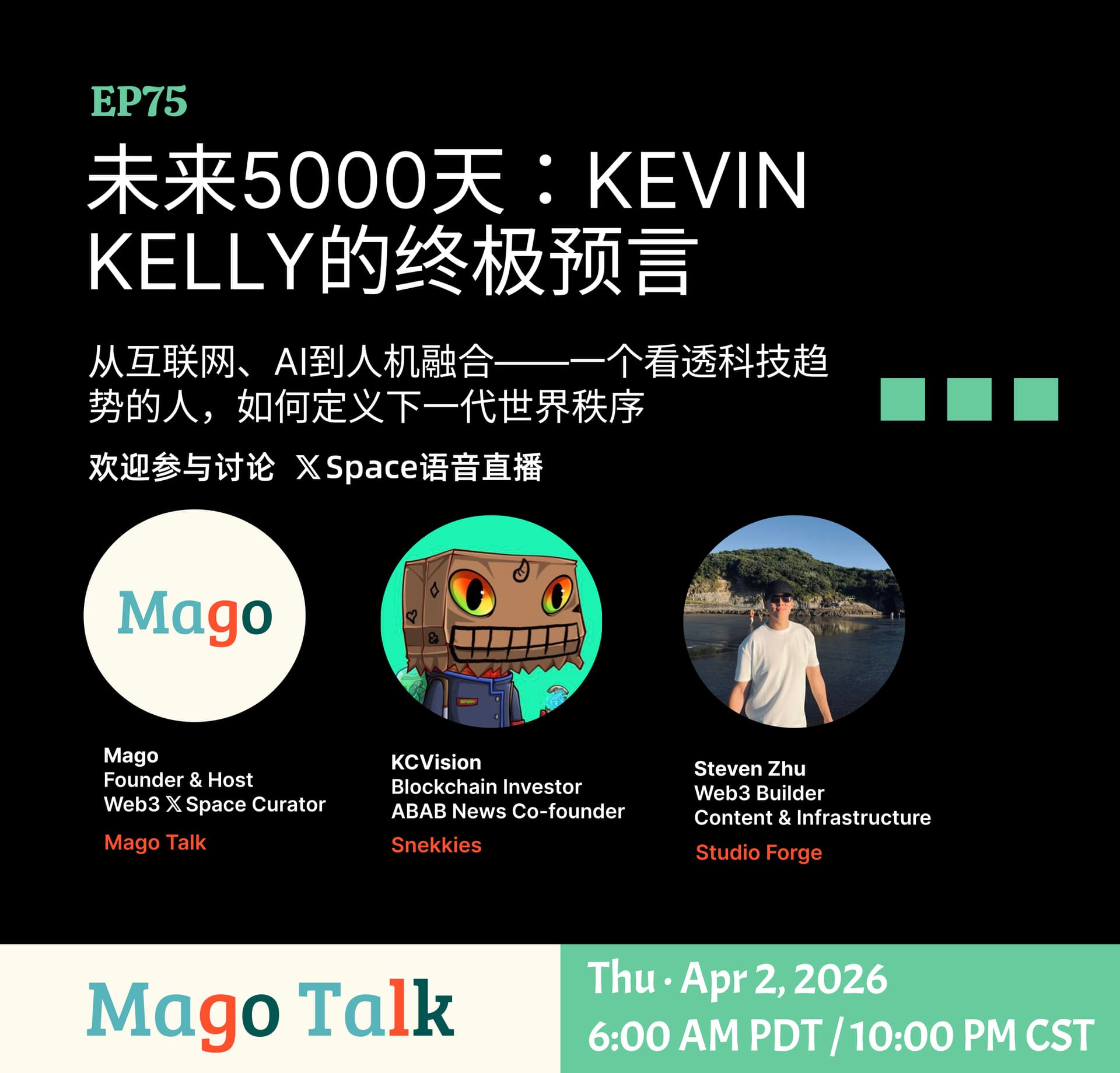 未来5000天：Kevin Kelly的终极预言