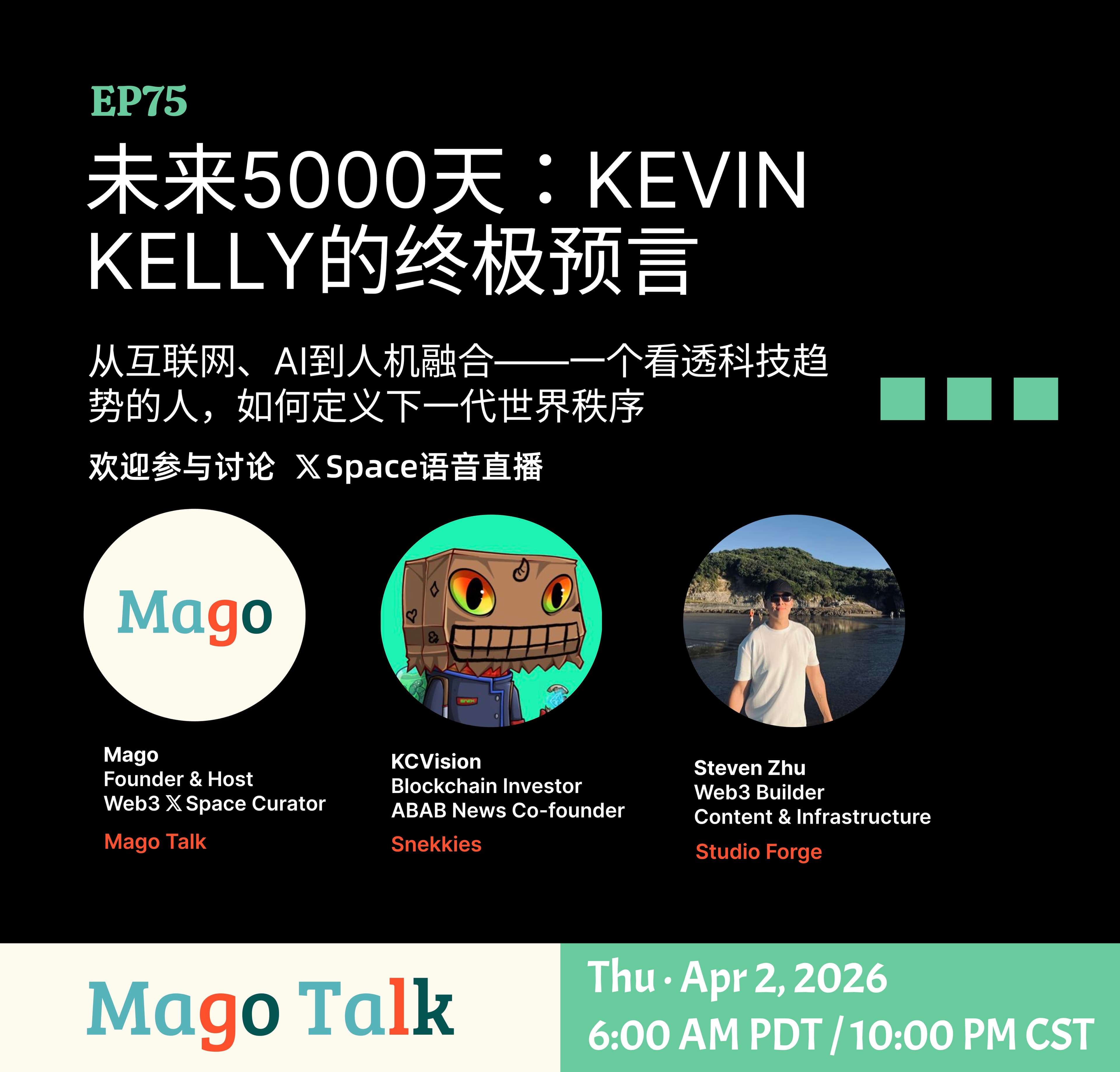 未来5000天：Kevin Kelly的终极预言