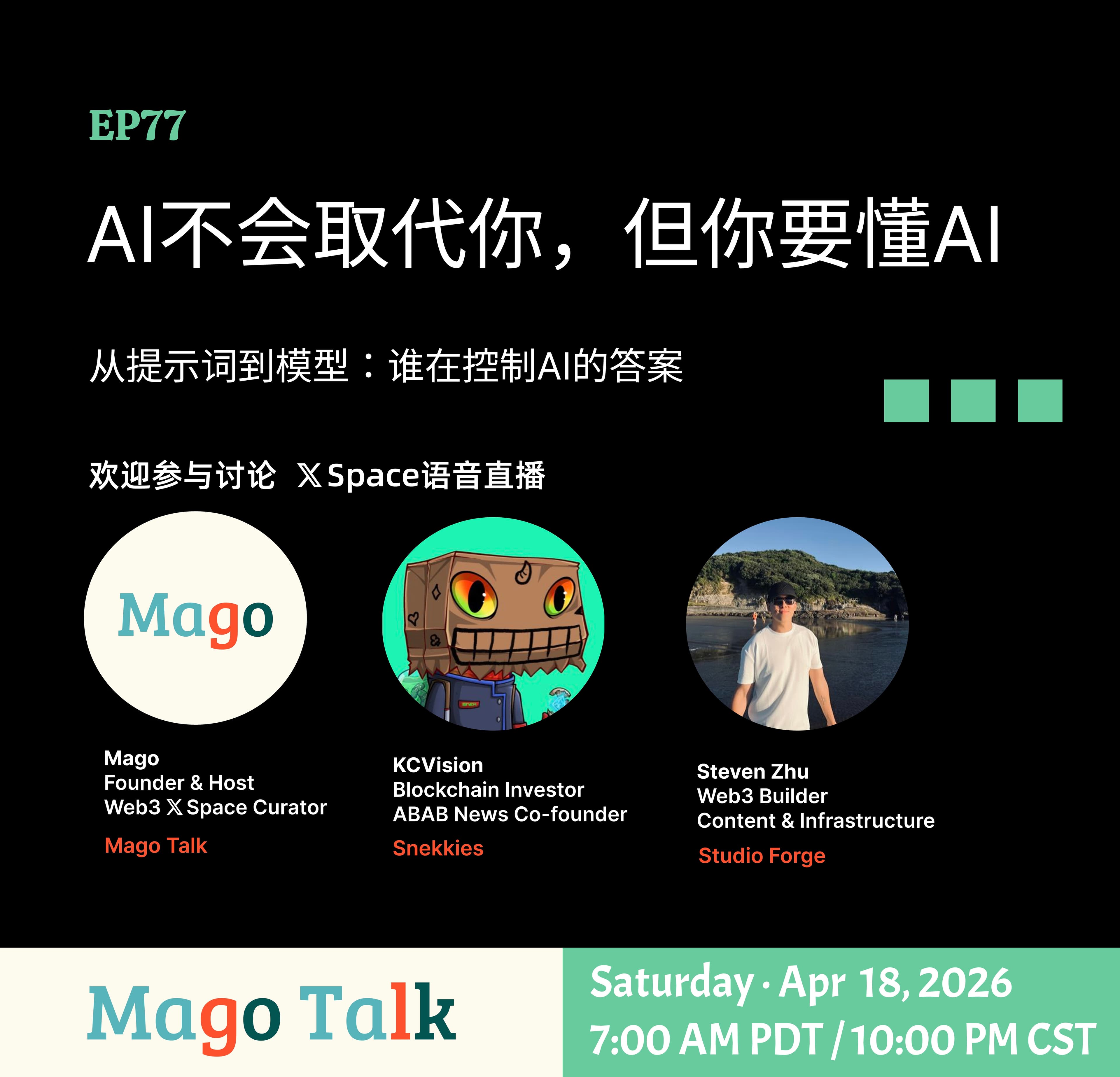 AI不会取代你，但你要懂AI