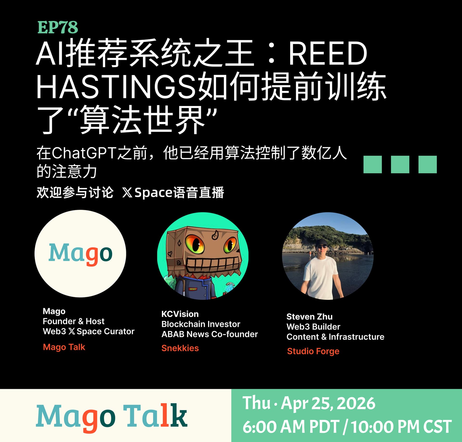 AI推荐系统之王：Reed Hastings如何提前训练了“算法世界”
