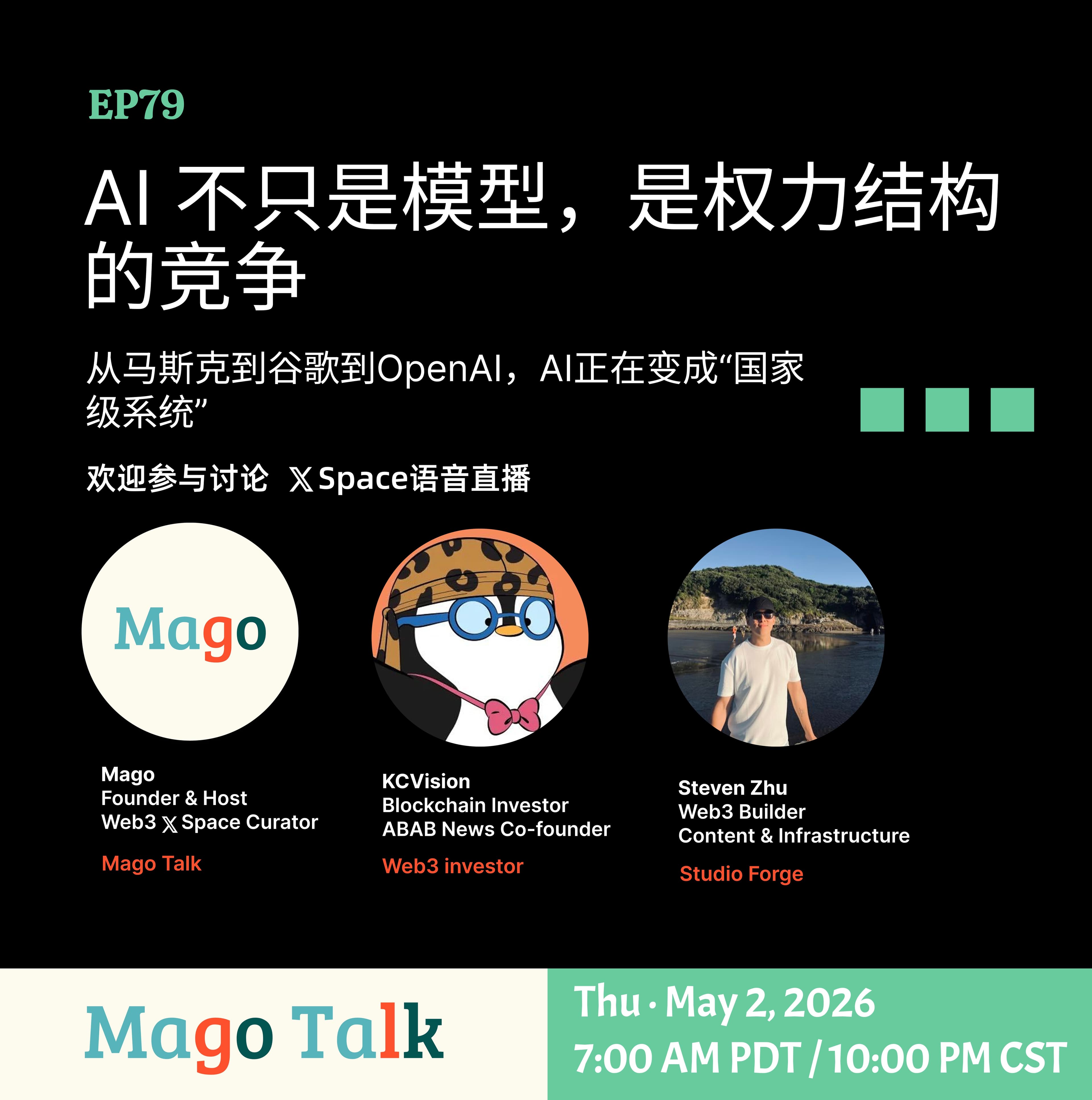 AI 不只是模型，是权力结构的竞争