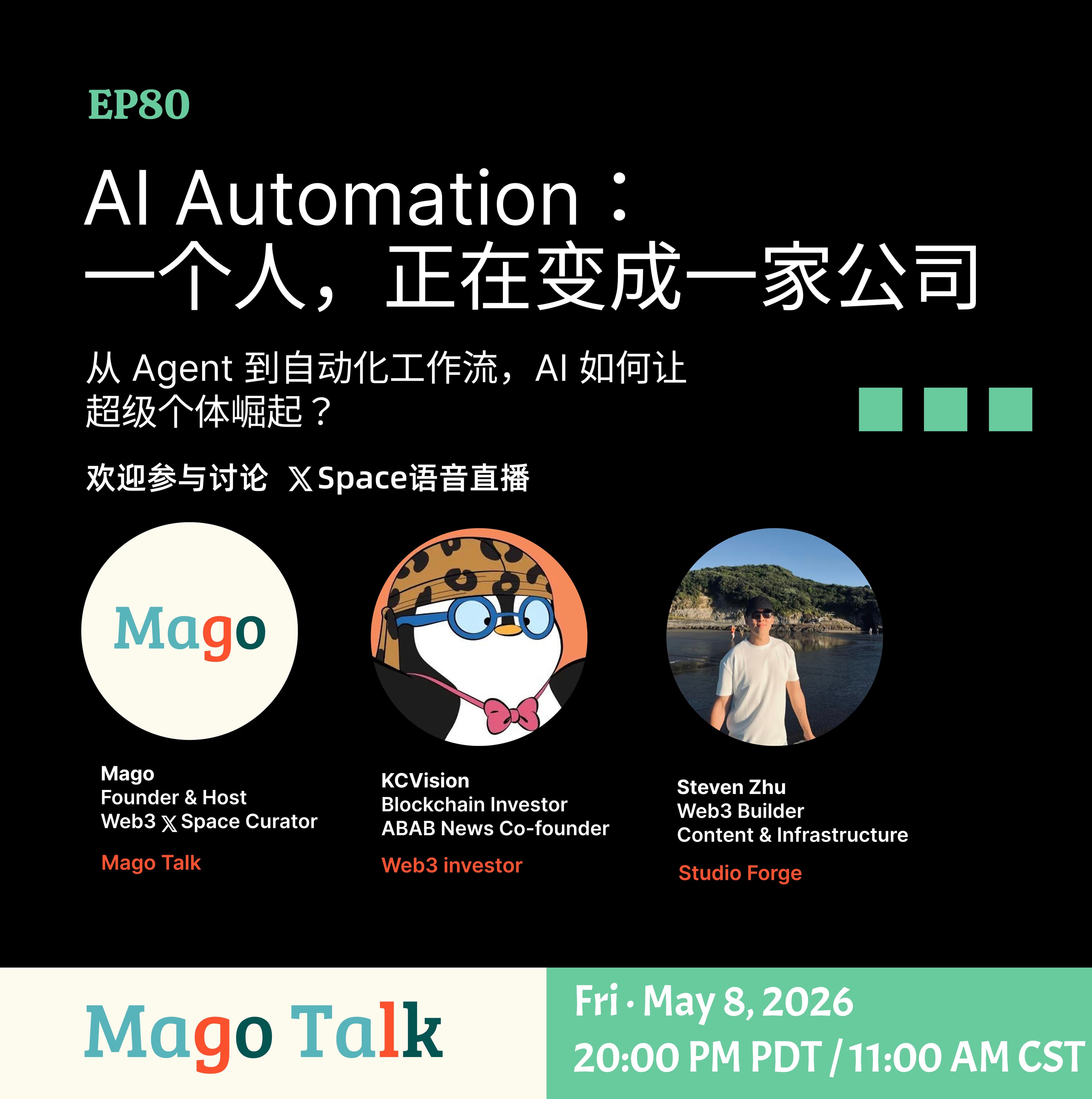 AI Automation：一个人，正在变成一家公司