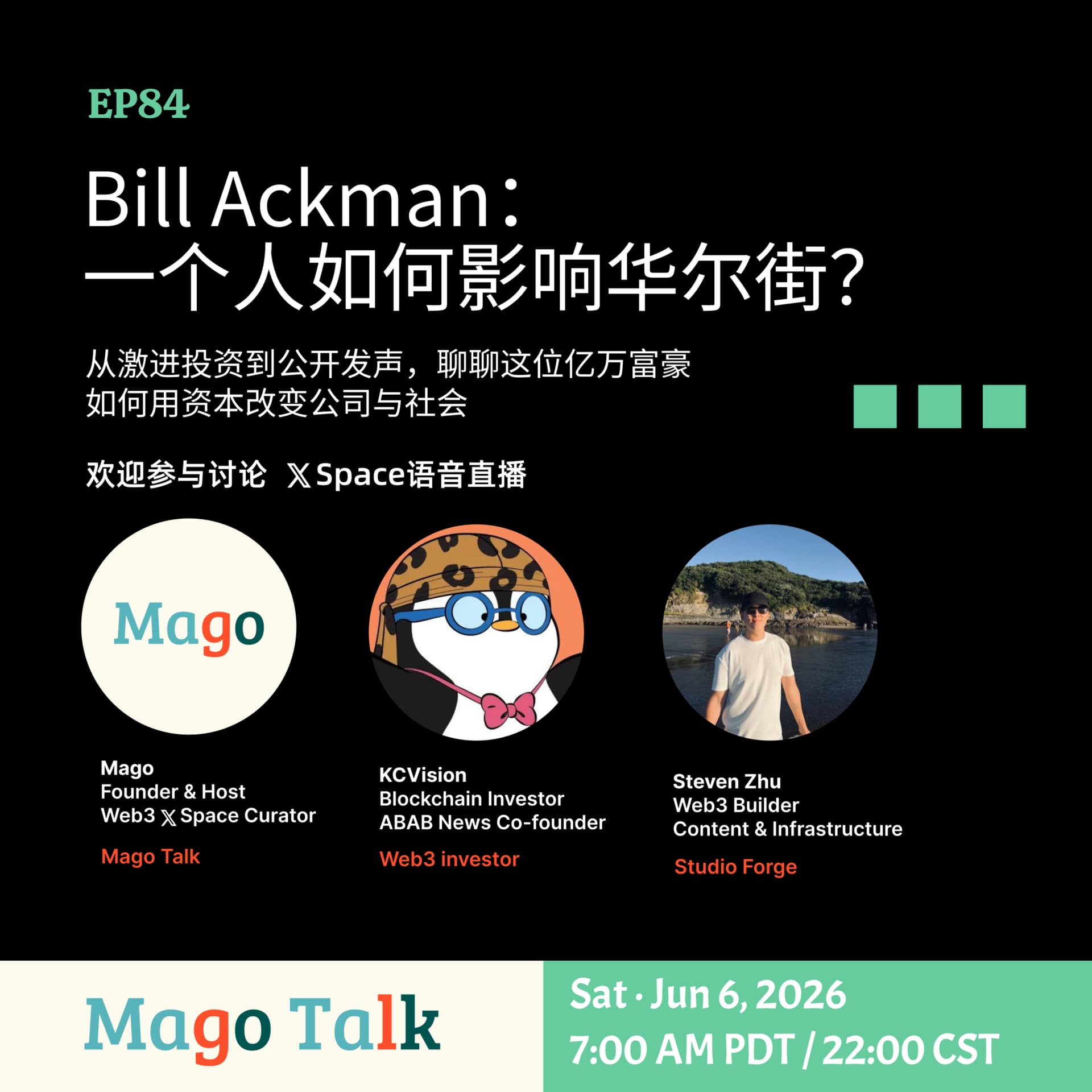 Bill Ackman：一个人如何影响华尔街？