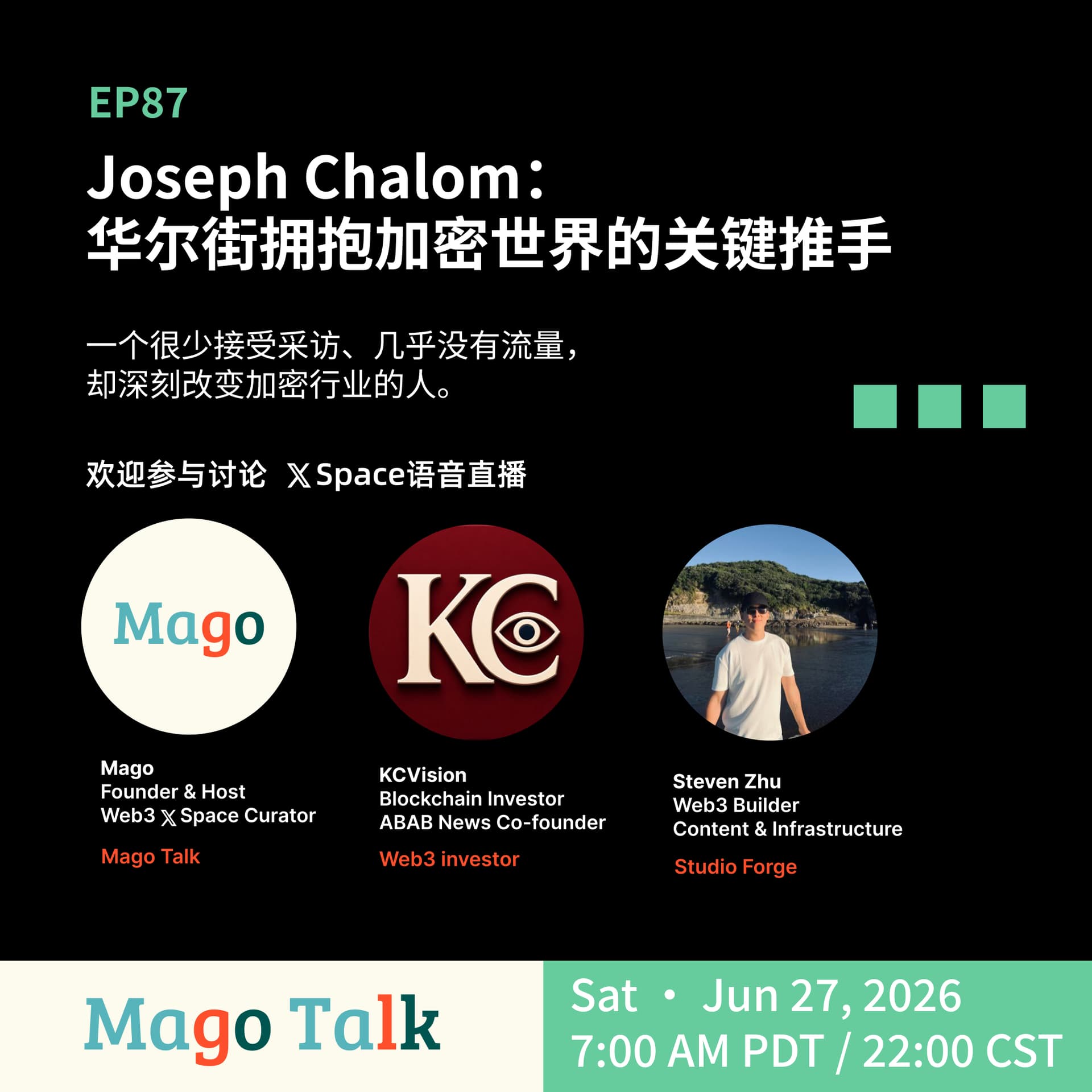 Joseph Chalom：华尔街拥抱加密世界的关键推手