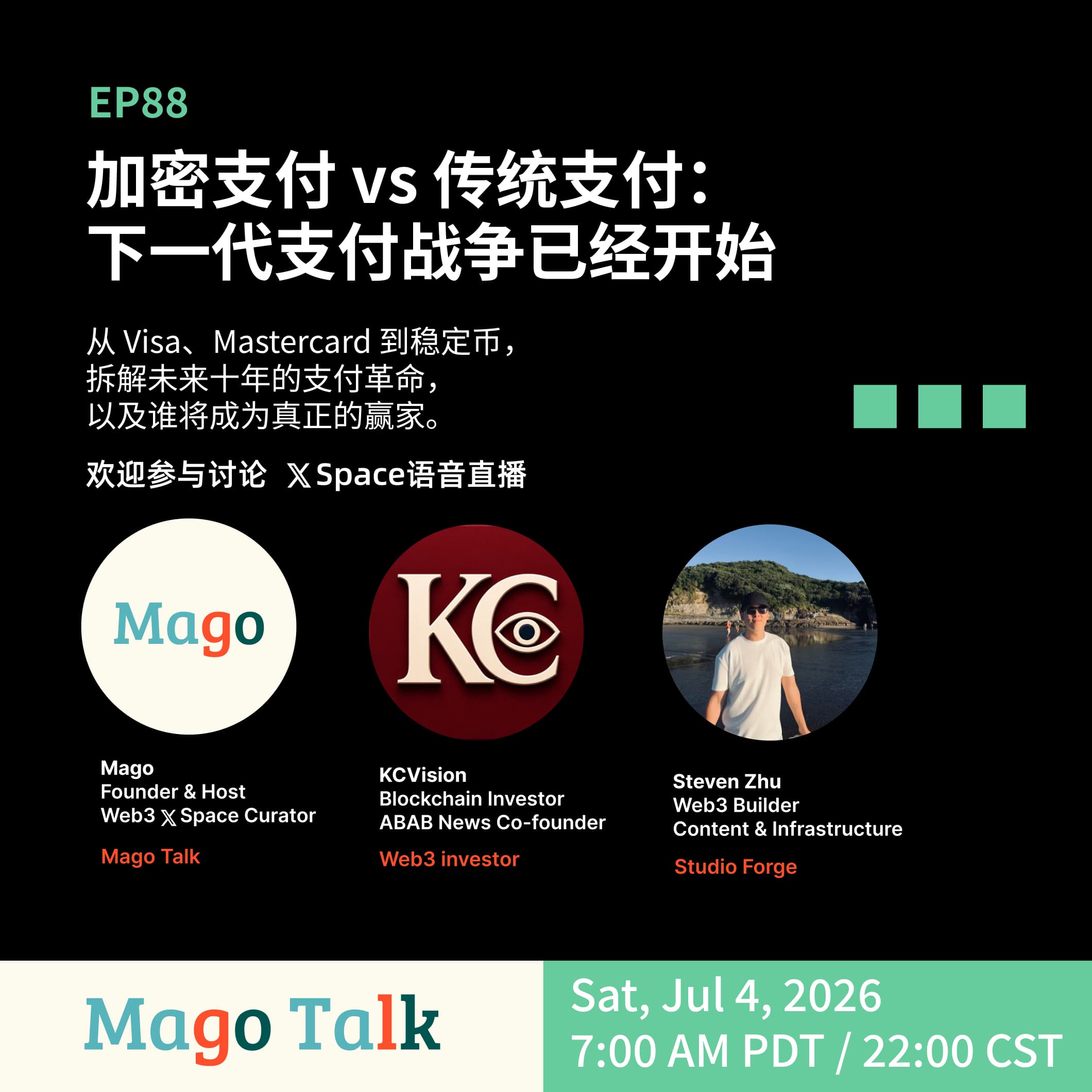 加密支付 vs 传统支付：下一代支付战争已经开始