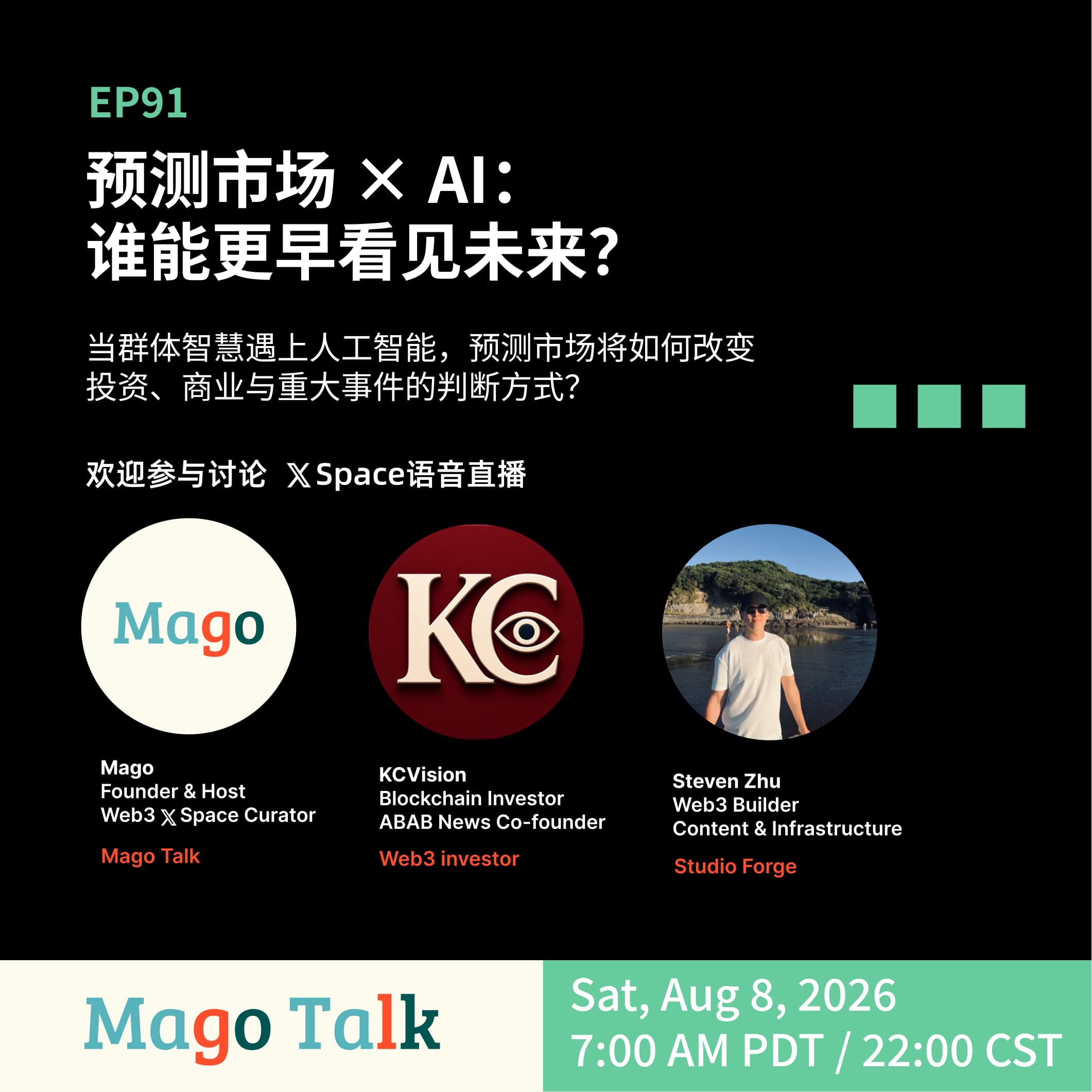 预测市场 × AI：谁能更早看见未来？