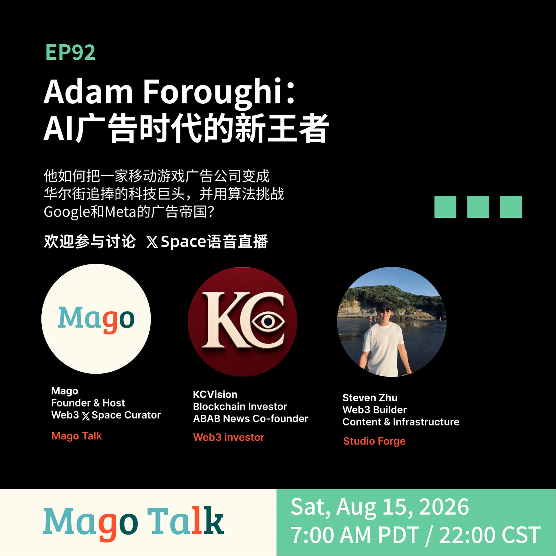 Adam Foroughi：AI广告时代的新王者