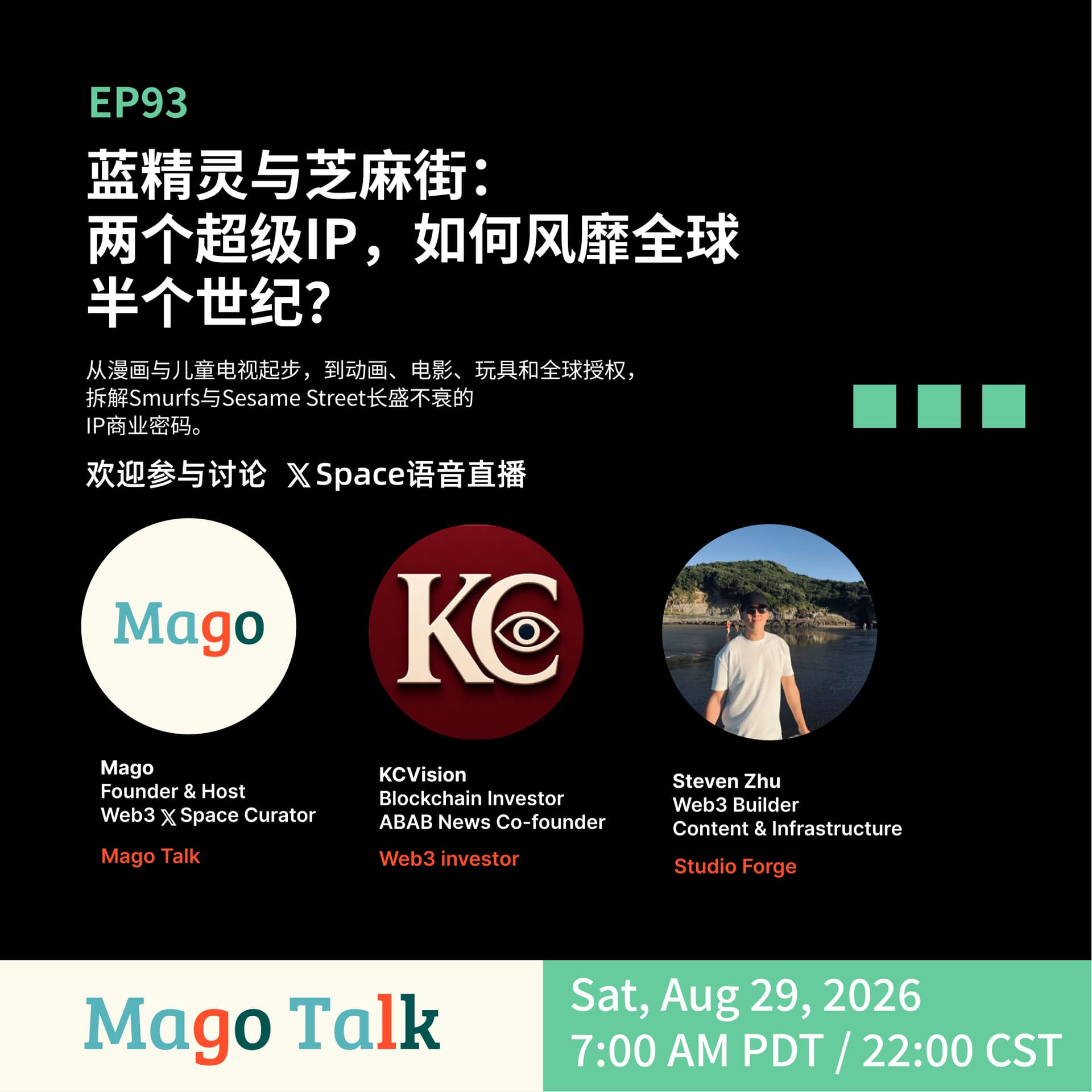 蓝精灵与芝麻街：两个超级IP，如何风靡全球半个世纪？