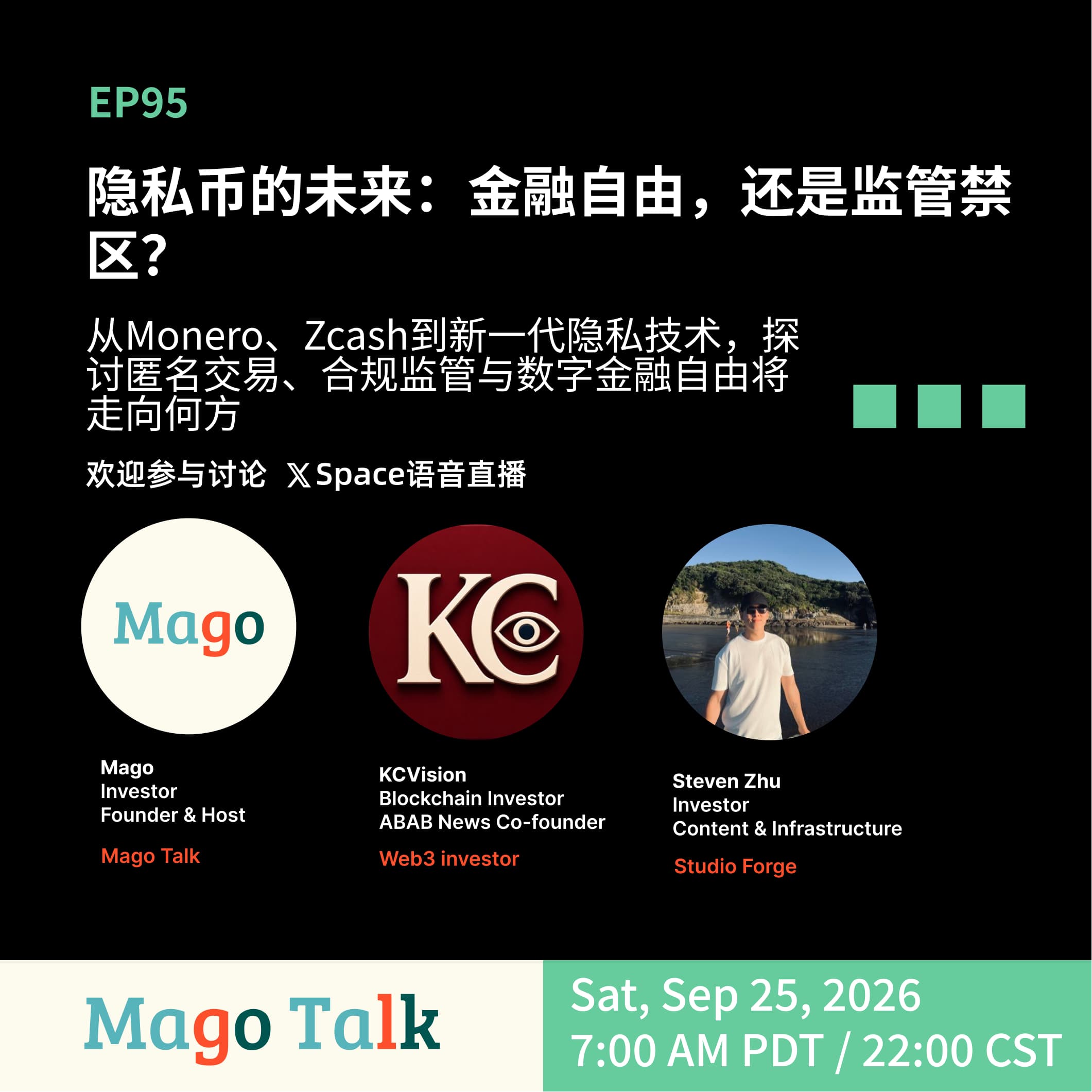 隐私币的未来：金融自由，还是监管禁区？