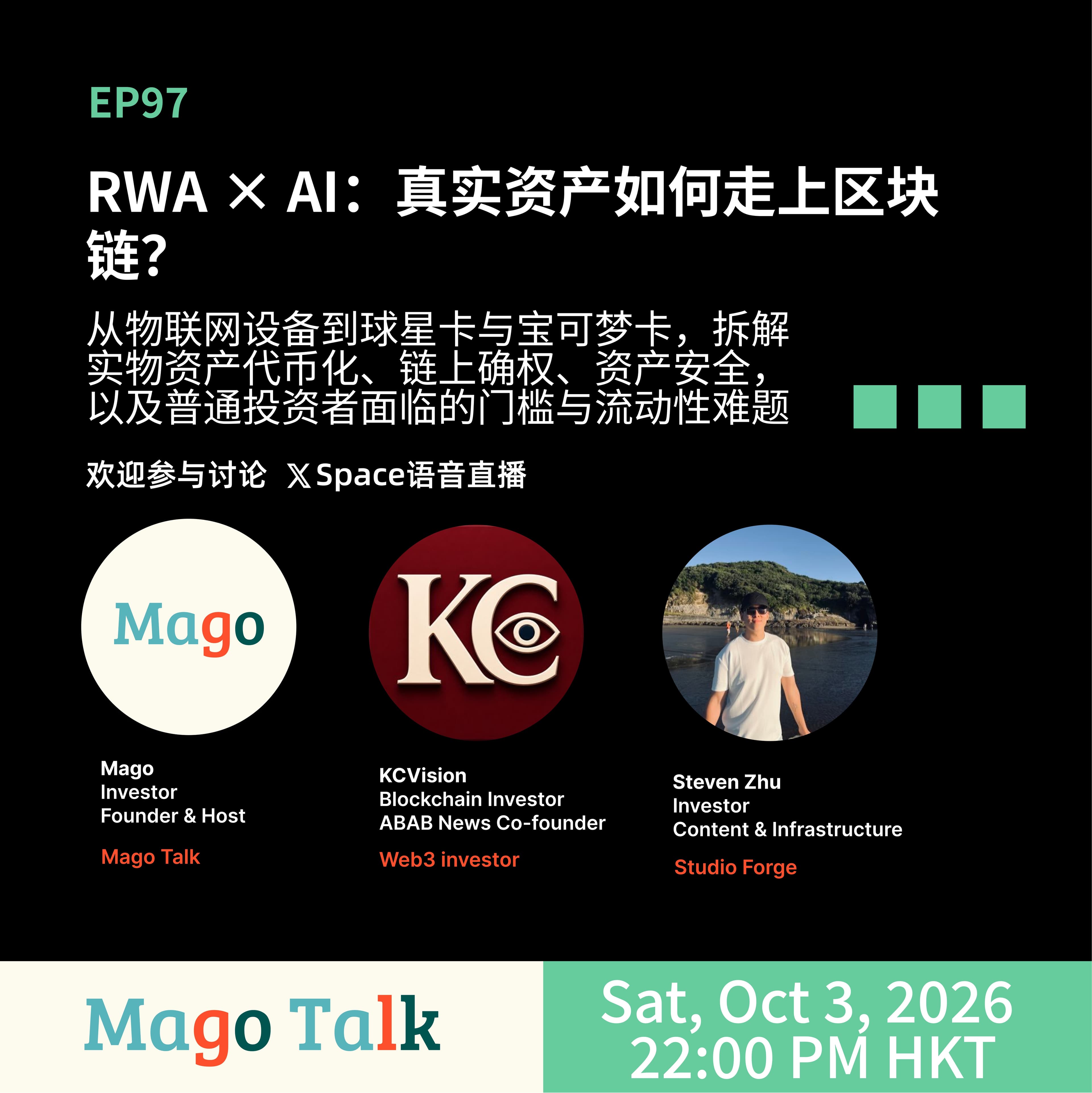 RWA × AI：真实资产如何走上区块链？