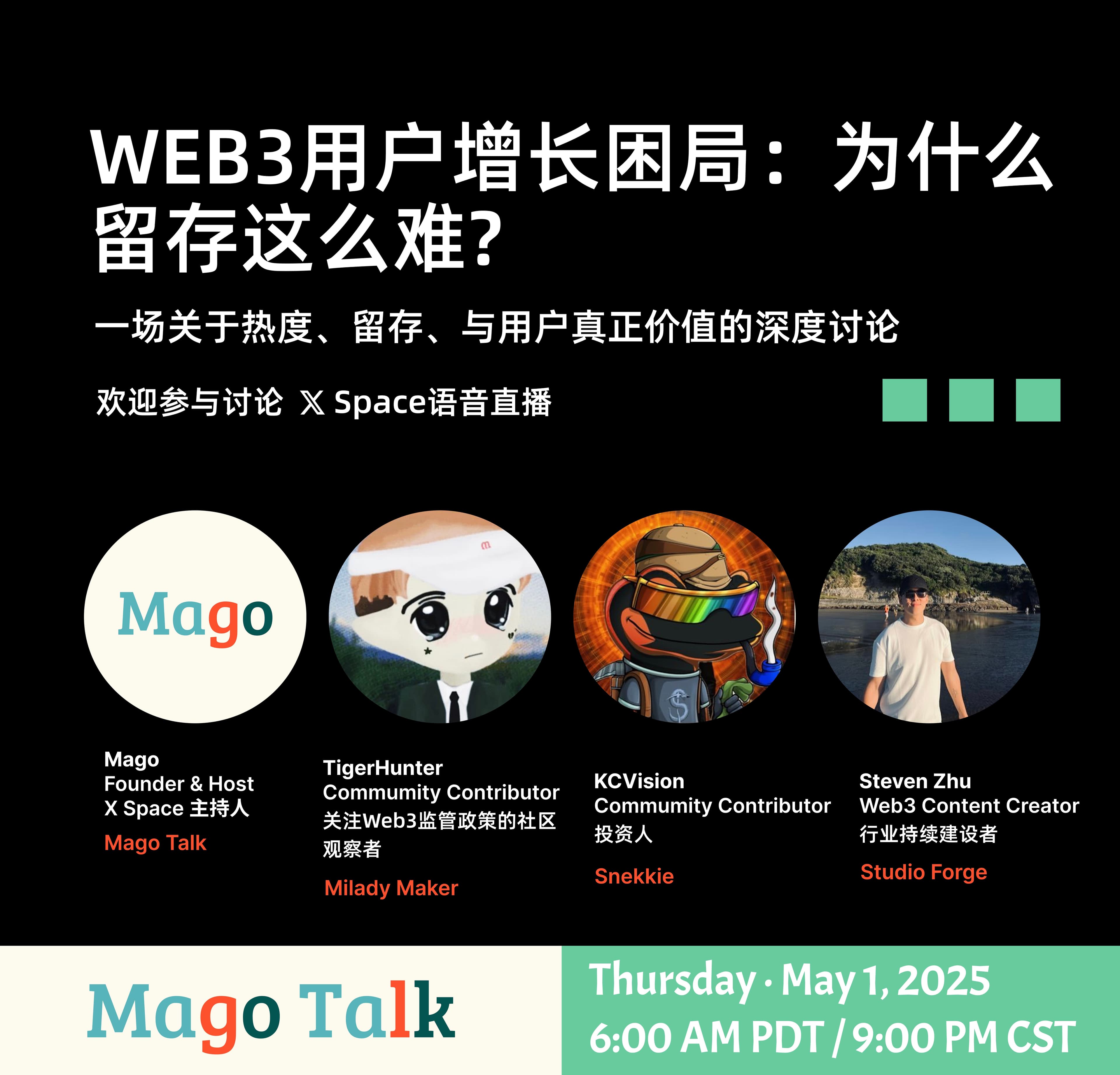 Web3用户增长困局:为什么留存这么难?
