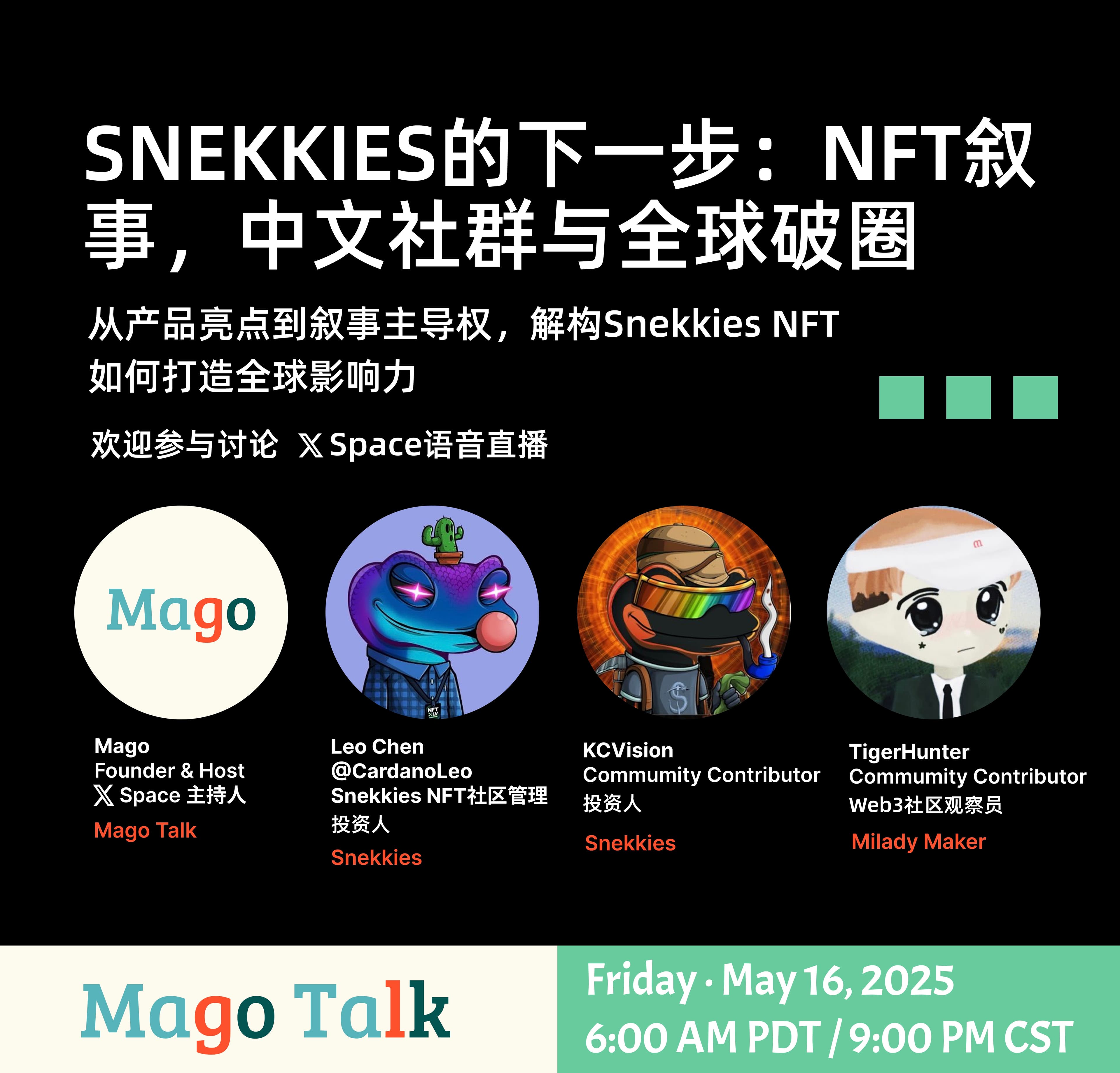 Snekkies的下一步:NFT叙事、中文社群与全球破圈