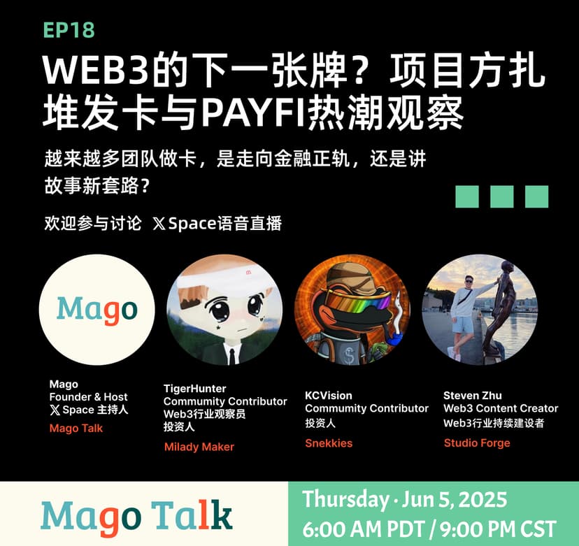 Web3的下一张牌:项目方扎推发卡与PayFi热潮观察
