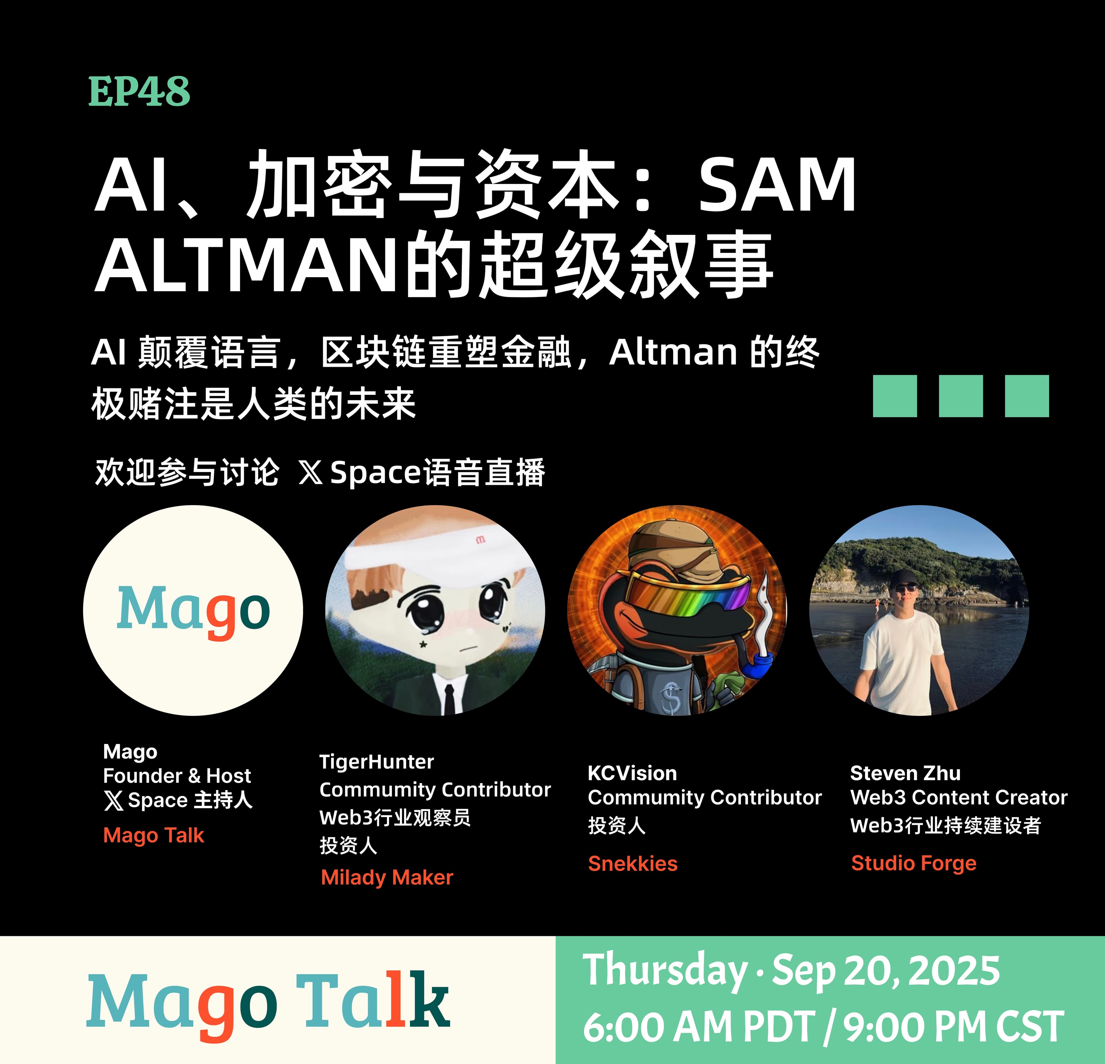 AI、加密与资本:Sam Altman的超级叙事